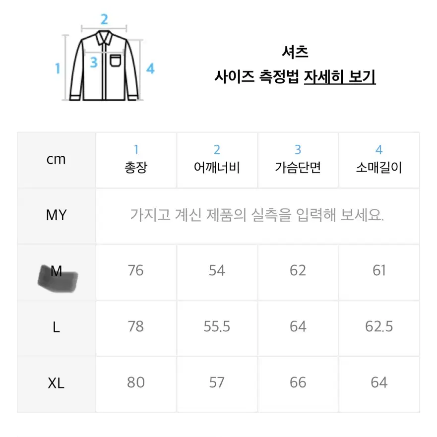 [새상품]플루크 코듀로이 체크셔츠 m