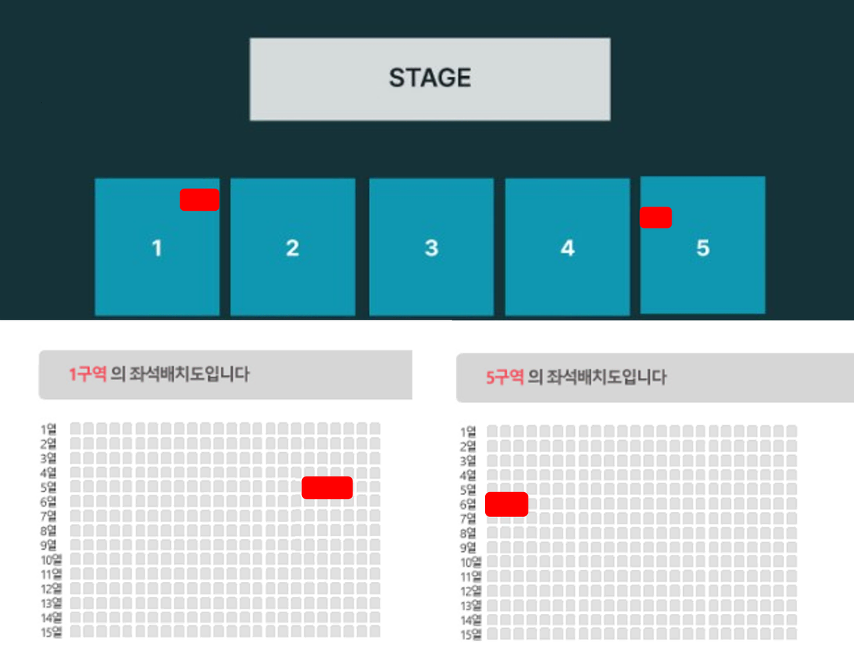 [최고명당] 데이식스 DAY6 대전콘서트 1구억, 5구역 양도