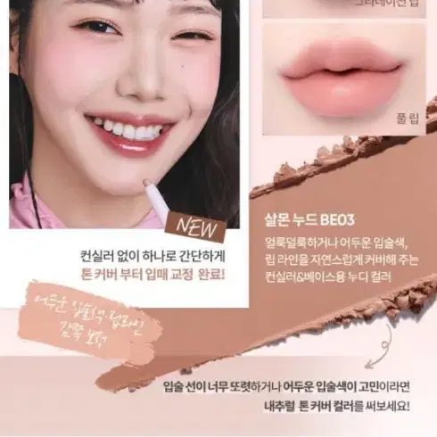 최저가) 바닐라코 스머징 립 펜슬 BE03 살몬 누드