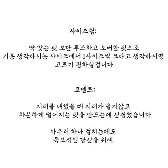 무쌍 바람막이 고프코어 져지 노스페이스 산산기어 블랙업 윈드브레이커