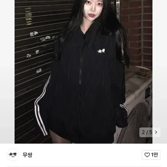 무쌍 바람막이 고프코어 져지 노스페이스 산산기어 블랙업 윈드브레이커