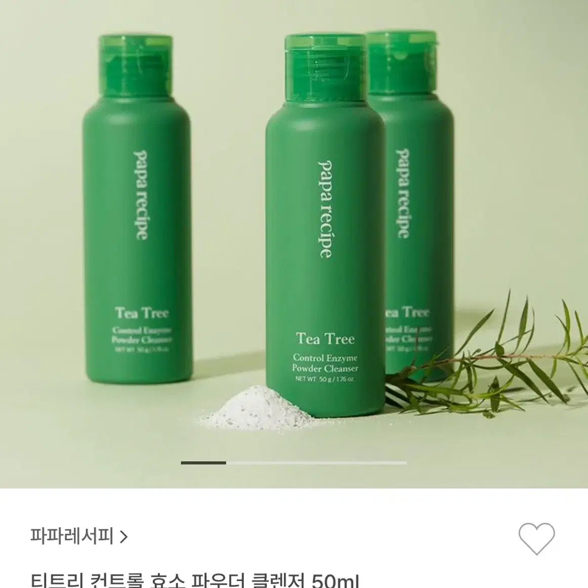 (새상품)파파레서피 티트리 컨트롤 효소 파우더 클렌저 50ml