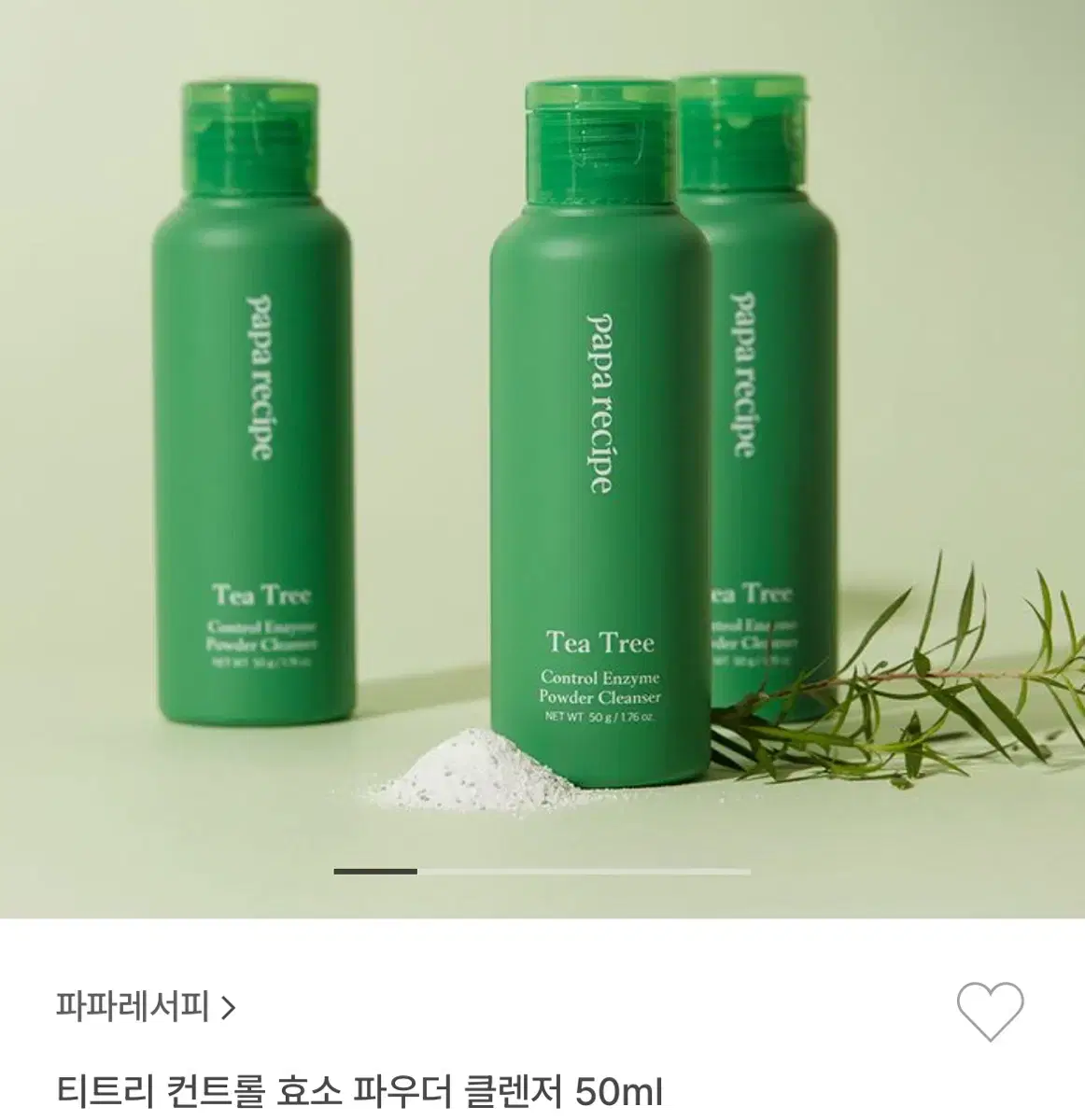 (새상품)파파레서피 티트리 컨트롤 효소 파우더 클렌저 50ml