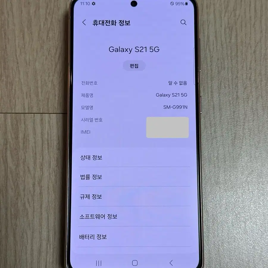 A급 G991 갤럭시S21 팬텀핑크 256GB