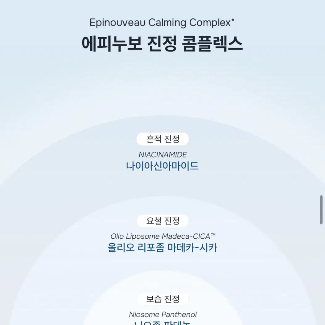 새상품)에피누보 리설페이싱 어드밴스드 필&더마 코튼 패드