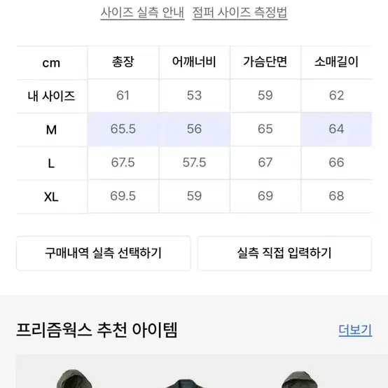 프리즘웍스 바람막이 블랙(M)