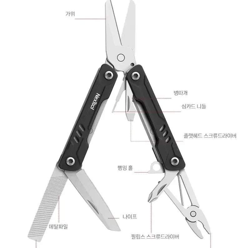 넥스툴 미니 세일러 가위 멀티툴 판매합니다