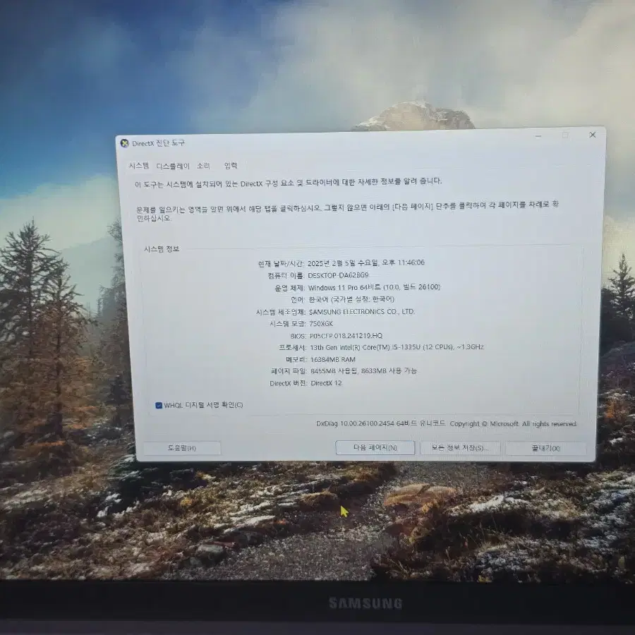 갤럭시북4 ssd 256+ 2테라 추가 판매합니다