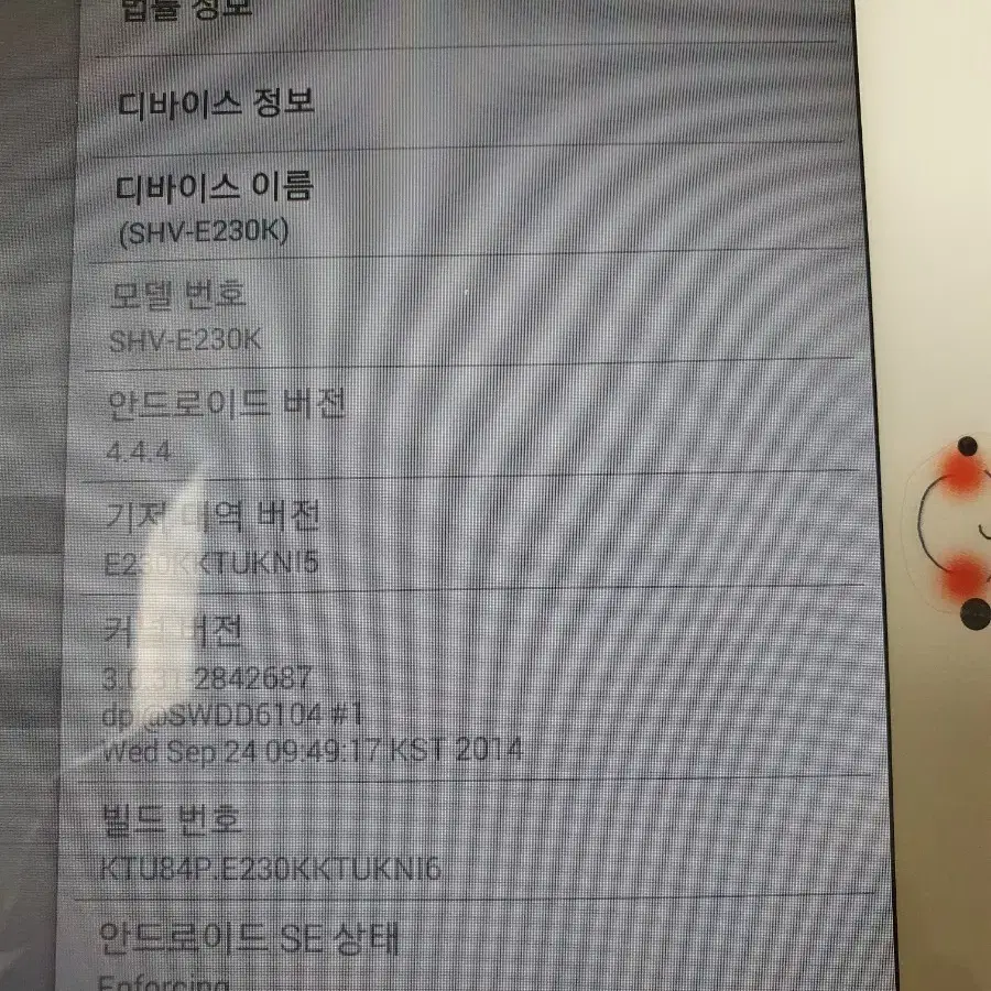 갤럭시노트 10.1 LTE (E230K) 부품용