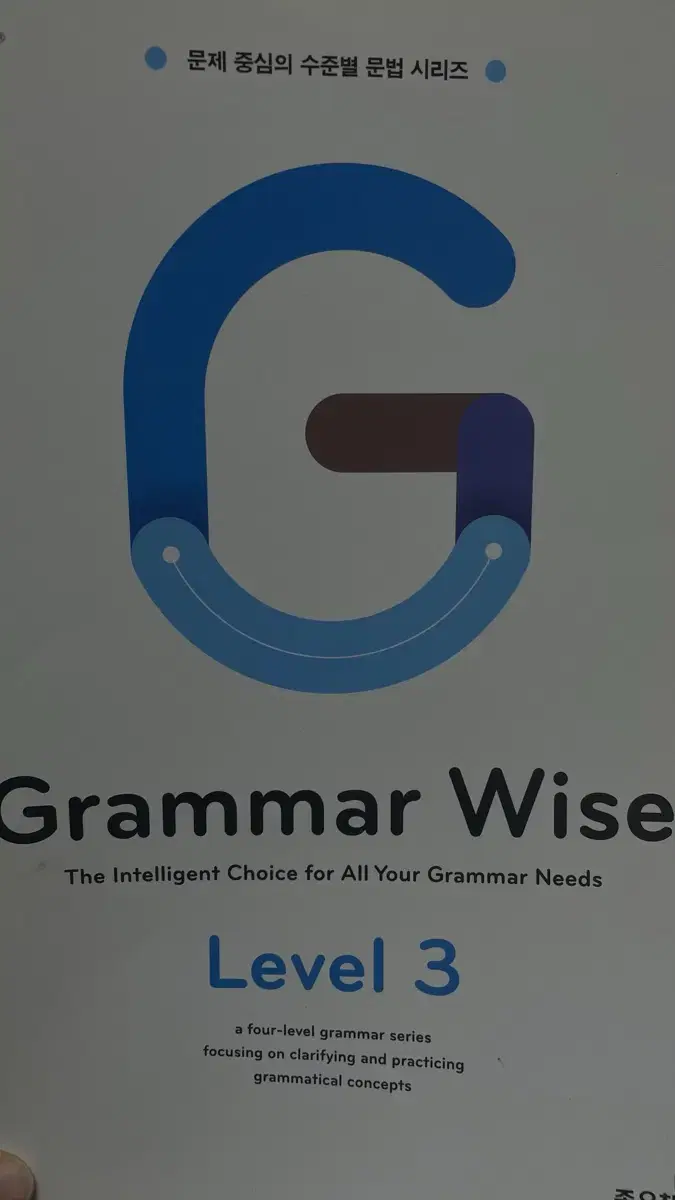 Grammar wise level 3 새책