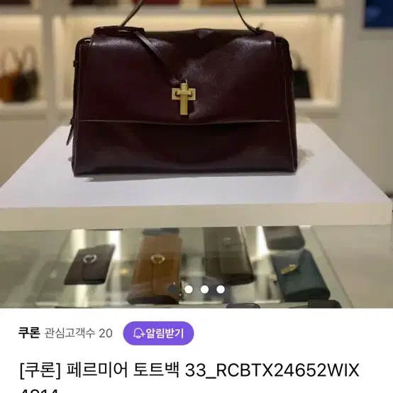 쿠론가방 새상품