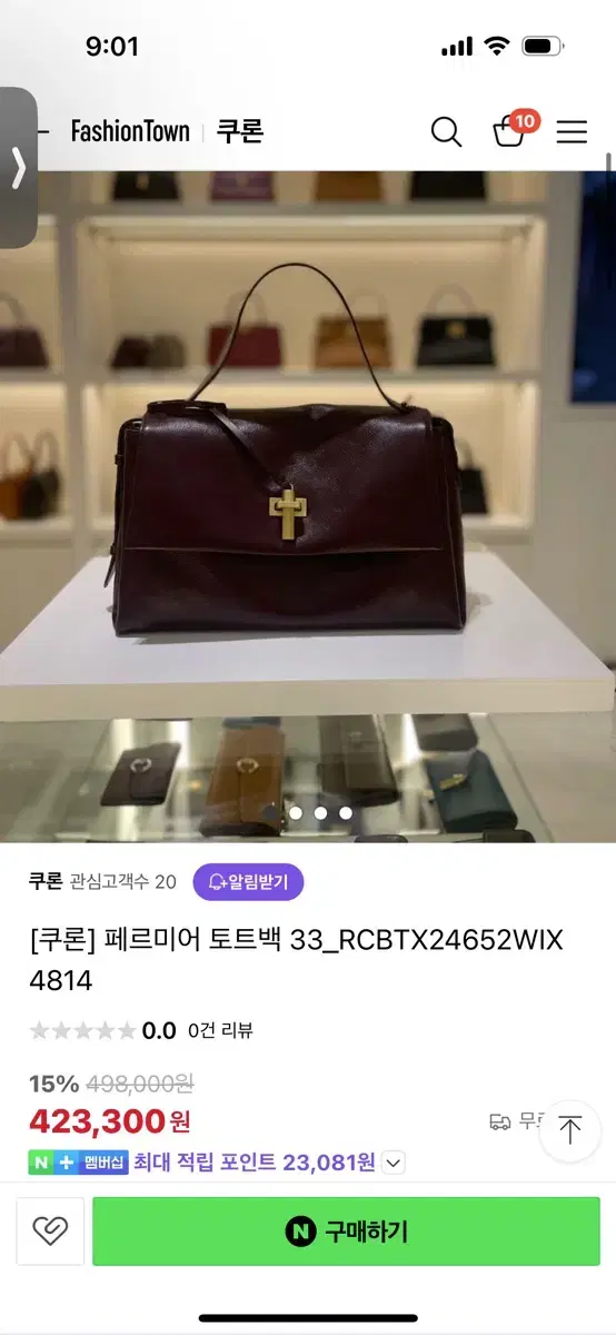 쿠론가방 새상품