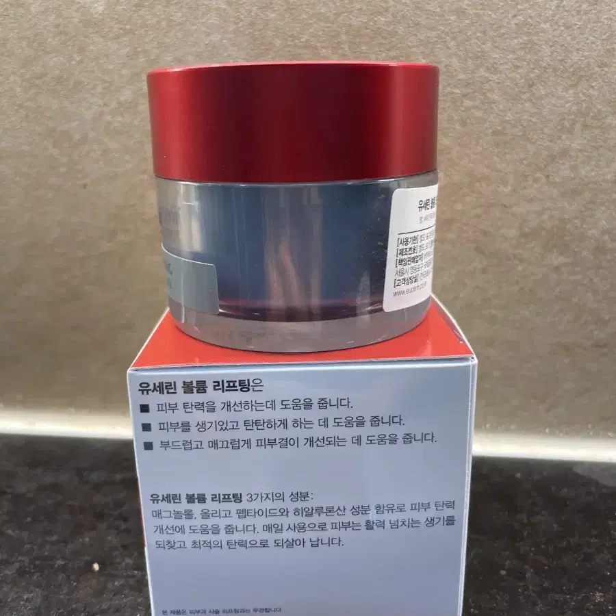 유세린 볼륨 리프팅 나이트 크림 50ml