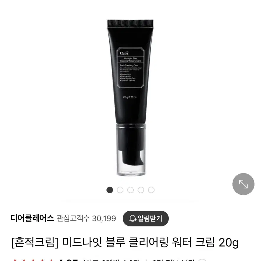 새상품)디어클레어스 미드나잇 블루 클리어링 워터 크림 20g(정가1400