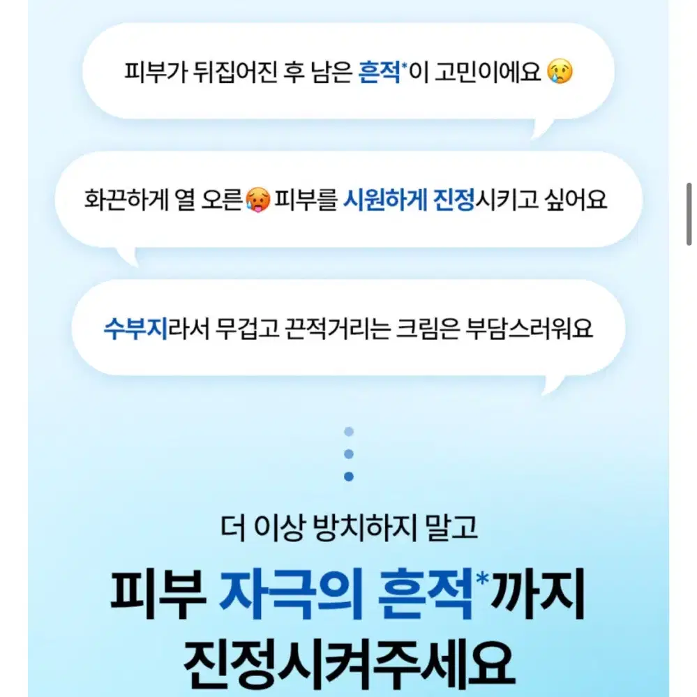 새상품)디어클레어스 미드나잇 블루 클리어링 워터 크림 20g(정가1400