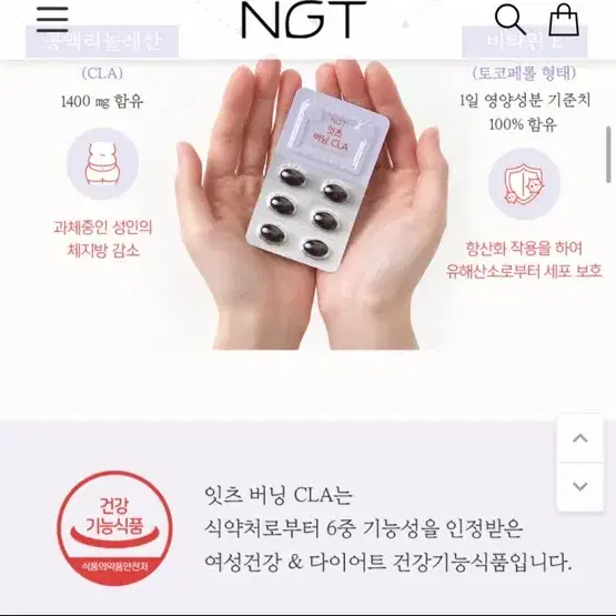 미개봉새상품) 체지방커팅 잇츠버닝 CLA 180캡슐