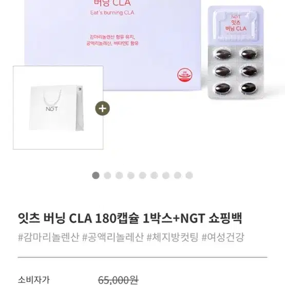 미개봉새상품) 체지방커팅 잇츠버닝 CLA 180캡슐