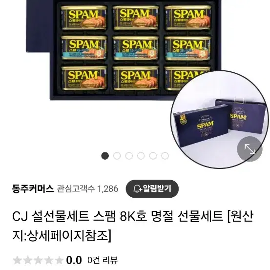 스팸8k호 선물세트 미개봉 새상품