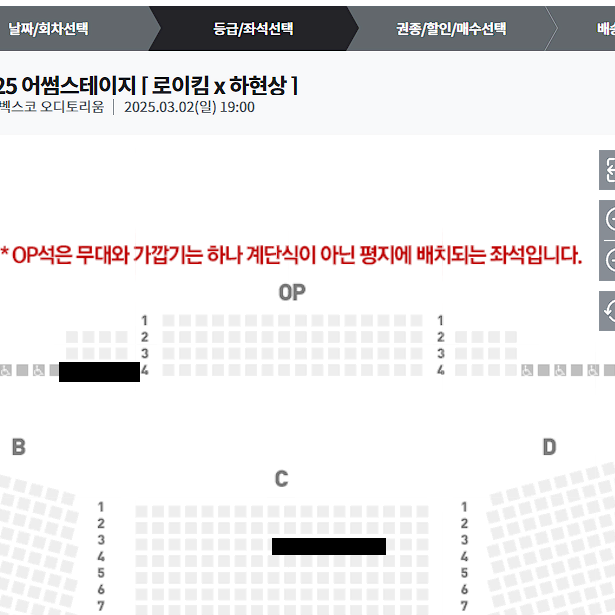 로이킴 op4열 / C구역 3열 2석 양도드립니다