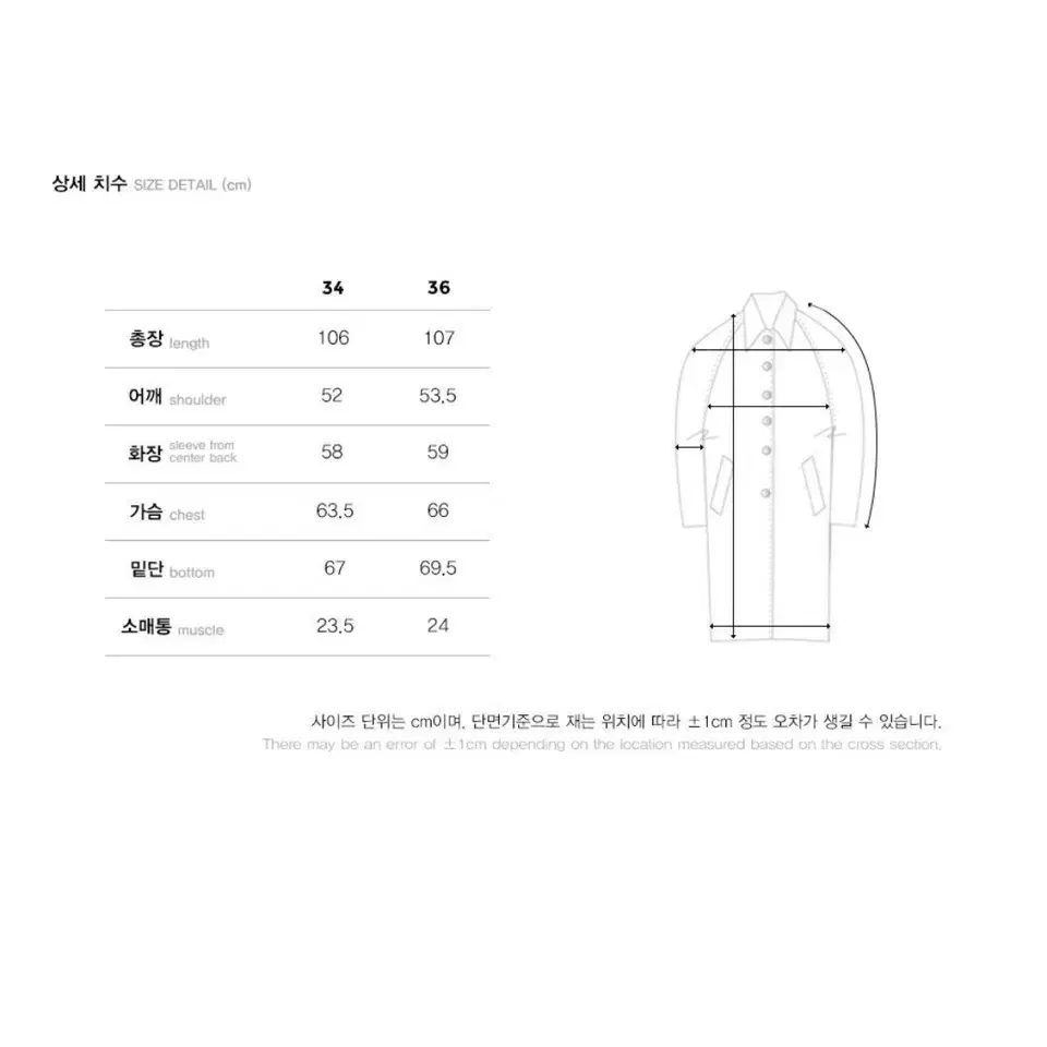 메종마레 그랜마코트