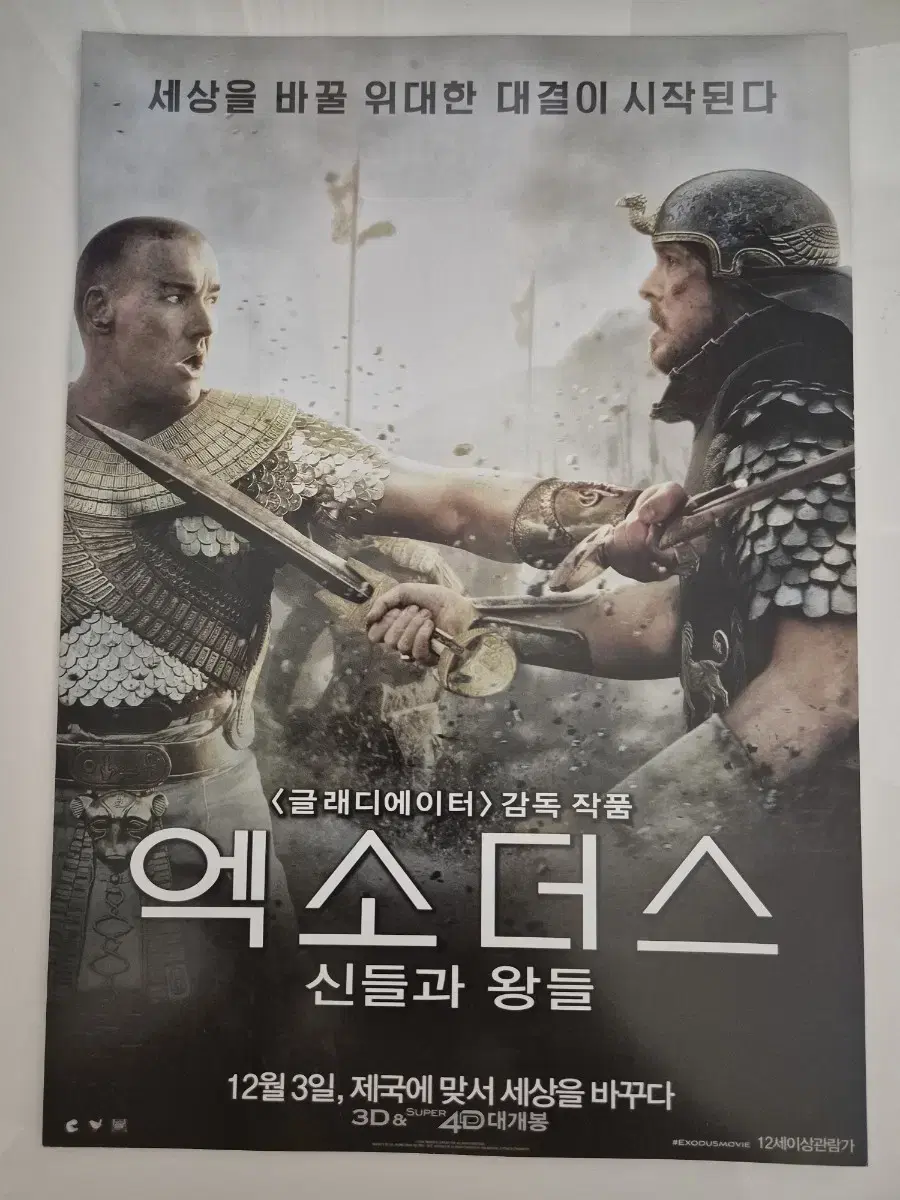 영화 엑소더스 : 신들과 왕들 전단지 리들리 스콧