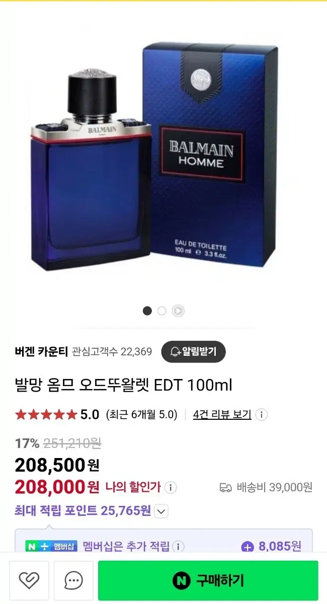 발망 옴므 오드뚜왈렛 EDT 100ml