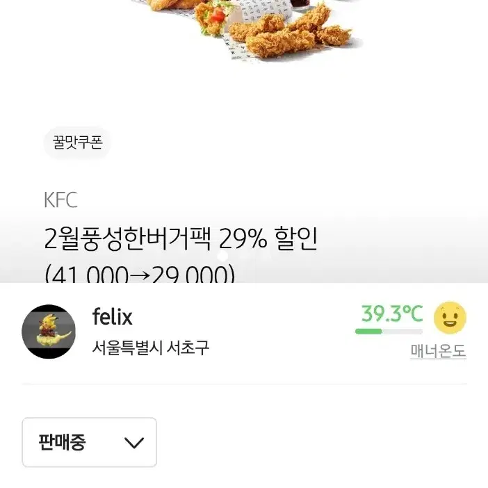 KFC 2월 풍성한 버거팩 외 2종