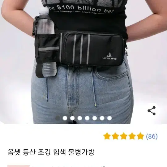 옵쎗 등산 조깅 힙색 물병가방