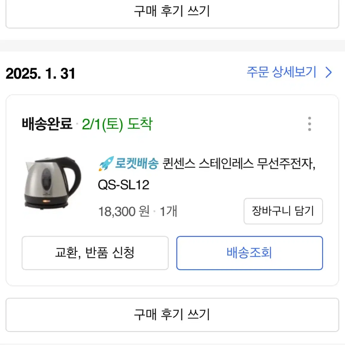 전기포트 1.2리터