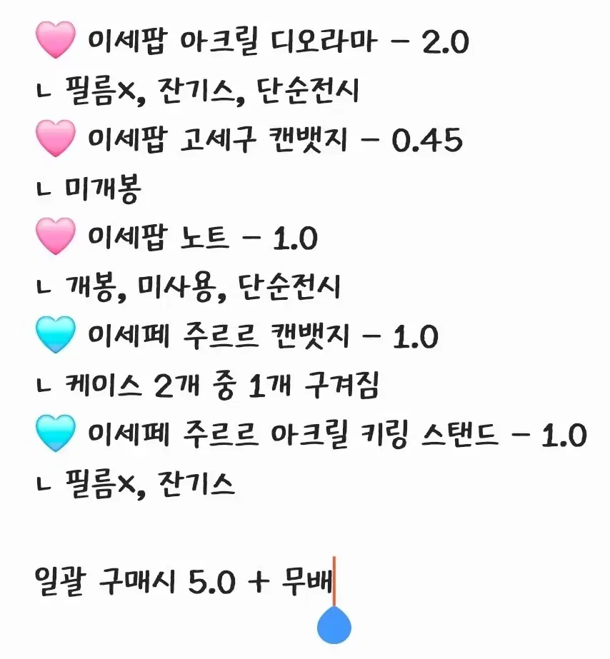 공굿덤))이세돌 이세페 이세팝 굿즈 판매 캔뱃지 노트 디오라마 키링