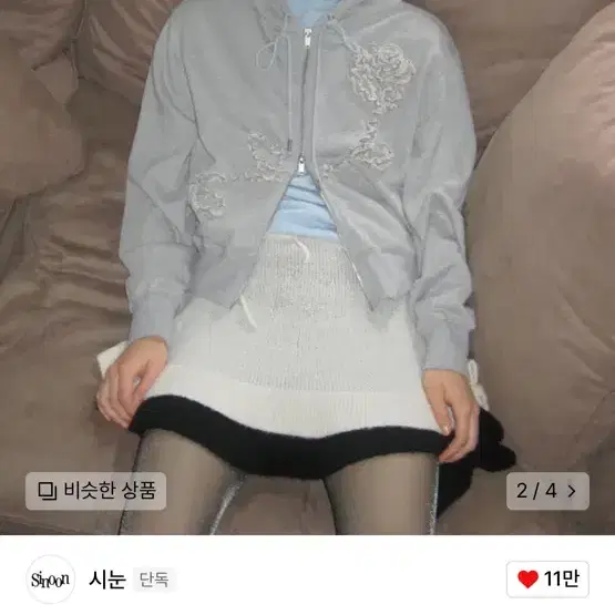 시눈 rose frill 후드집업 멜란지 그레이