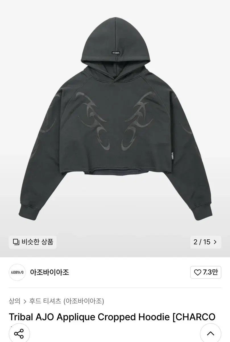 아조바이아조 크롭 후디 판매합니다. Tribal AJO Applique