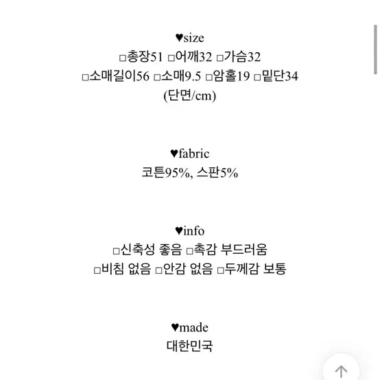 에이블리 어깨 트임 골지 긴팔 블랙 교신 가능