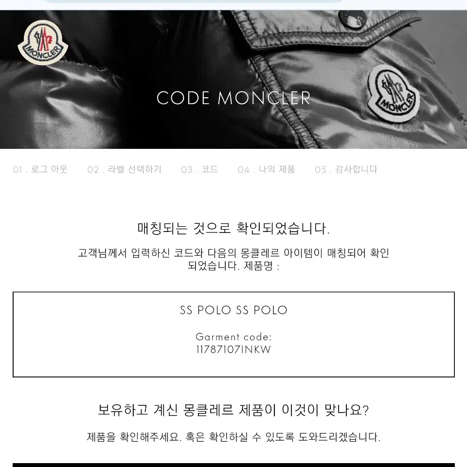 몽클레어 PK 반팔티 셔츠-MONCLER.정품