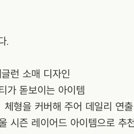 11AM 르빈 니트 집업 가디건 새상품