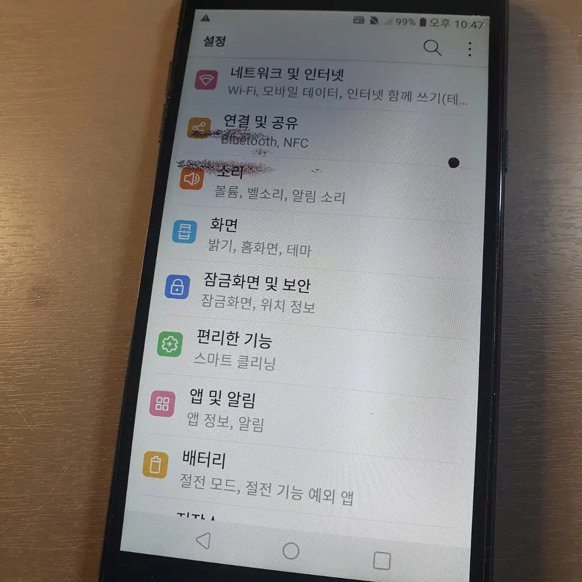 엘지 X500 안드8.1 공기계 dmb 네비 휴대폰 DMB