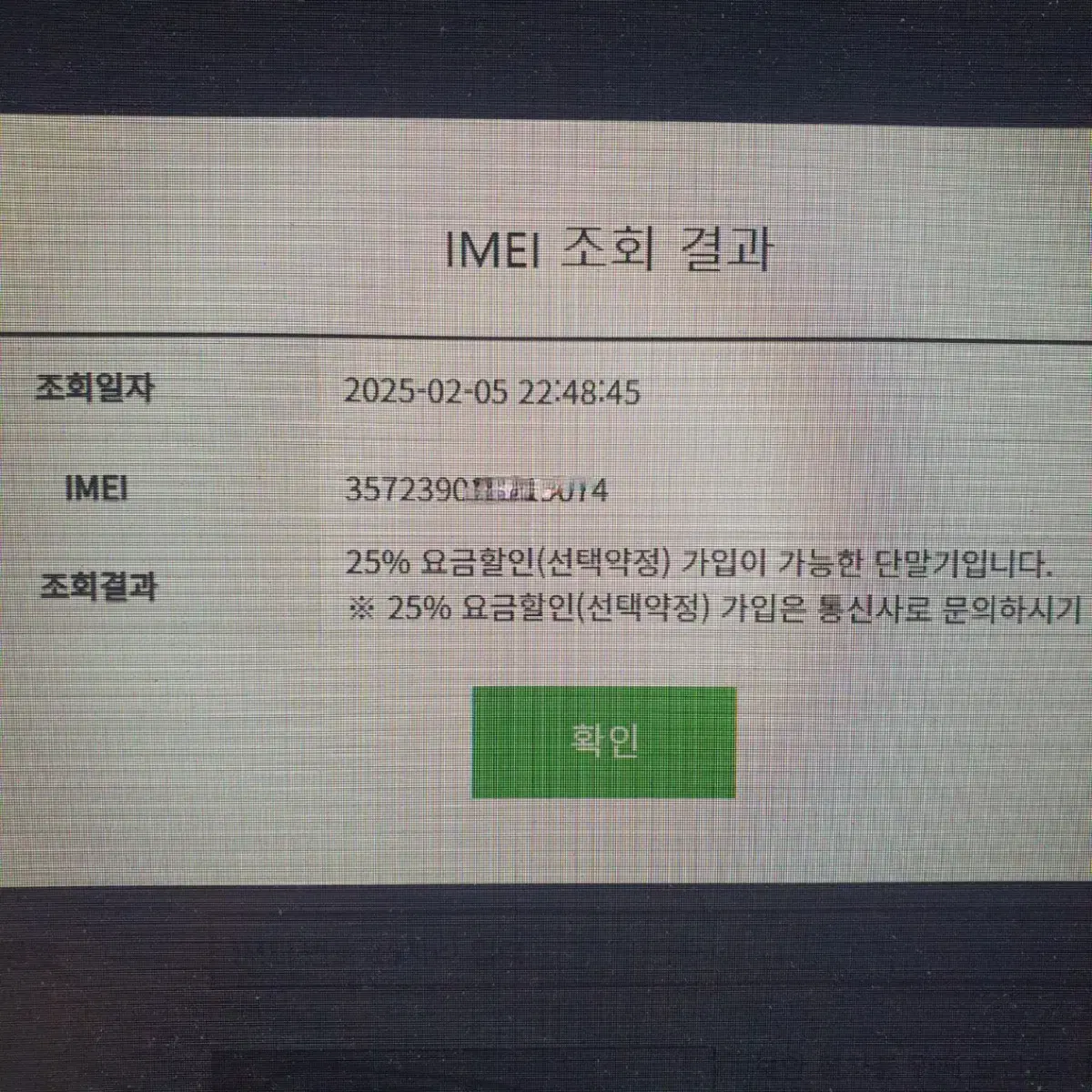 엘지 X500 안드8.1 공기계 dmb 네비 휴대폰 DMB