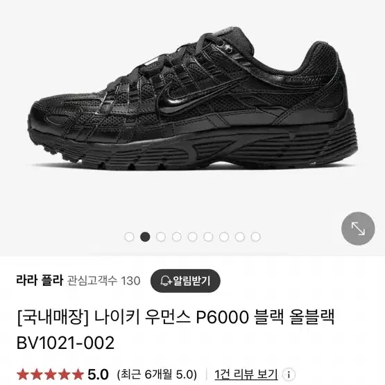 나이키 p6000 블랙 235