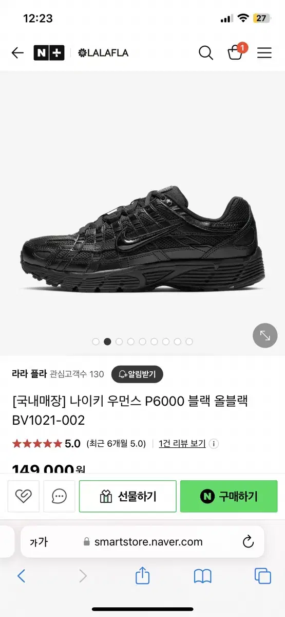 나이키 p6000 블랙 235