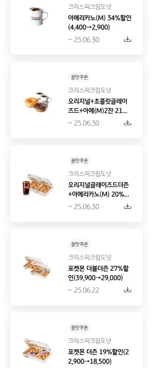 Discount coupon for Krispy Kreme set