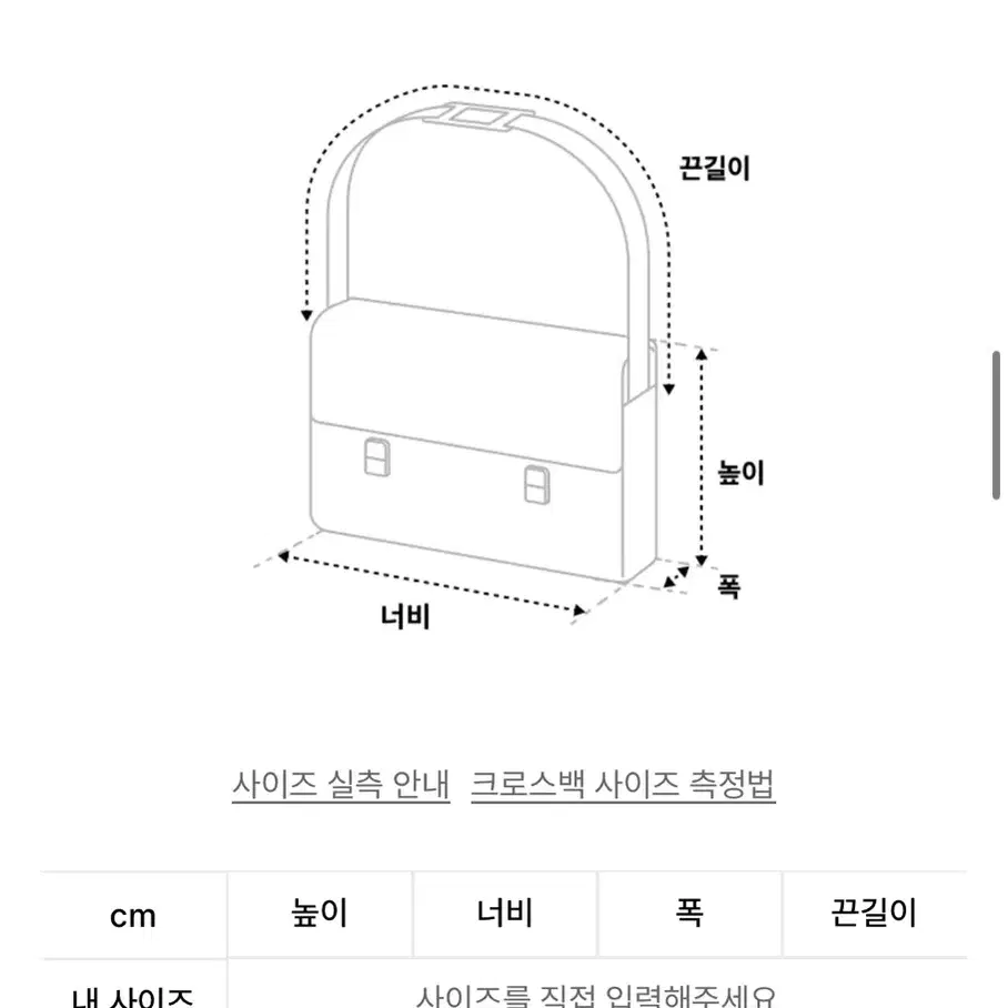 무센트 모터 펀칭 숄더백 크로스백