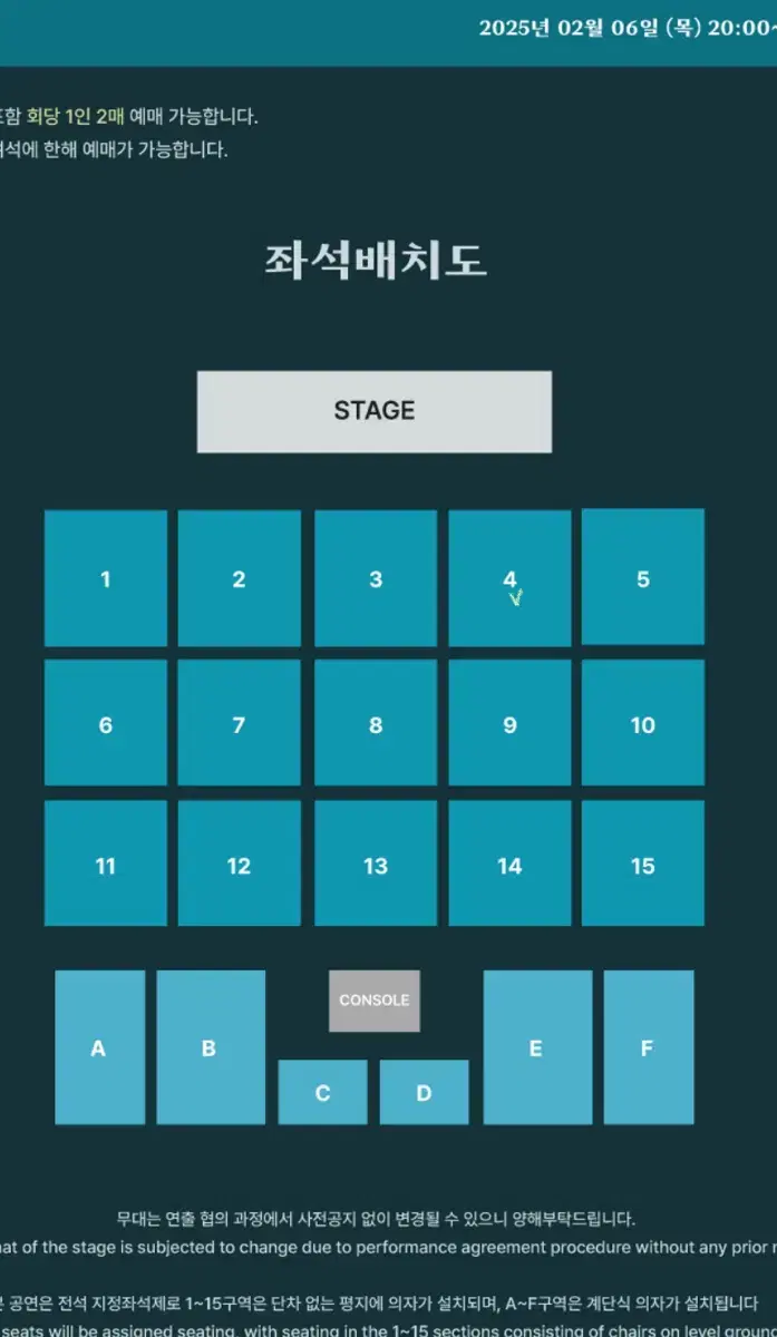 데이식스 대전 콘서트 첫콘 4구역