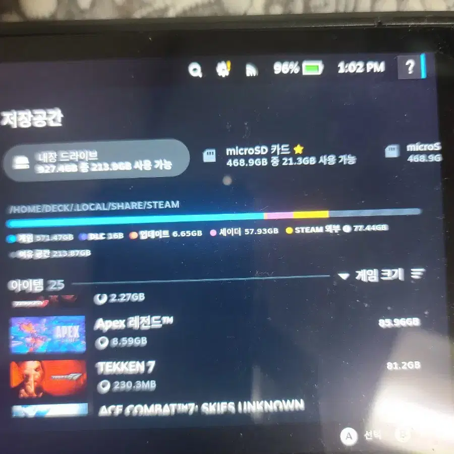 스팀덱lcd