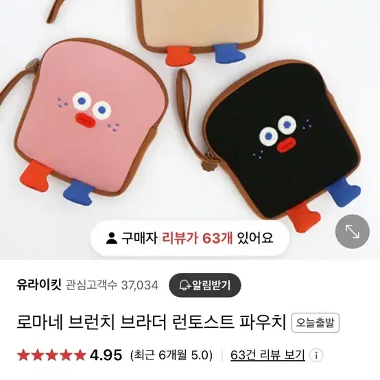 로마네 브런치 브라더 파우치