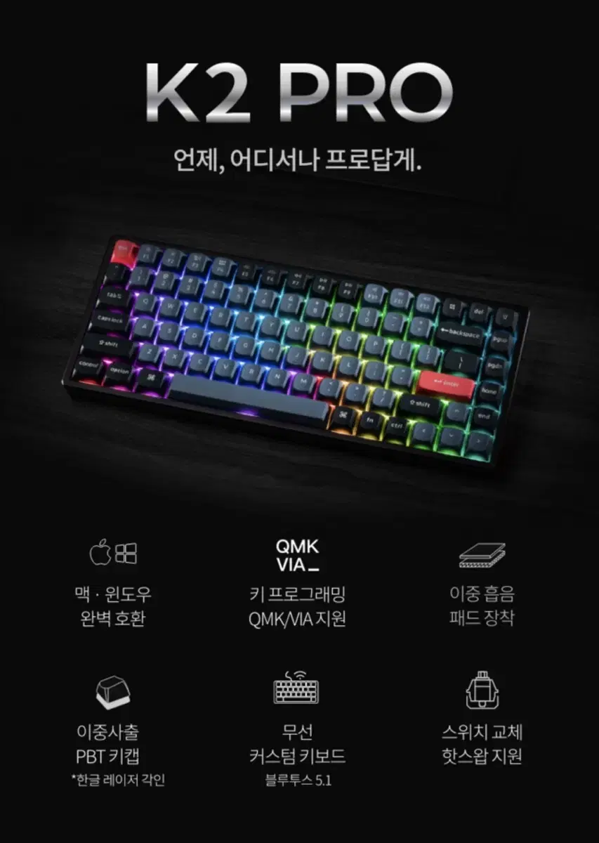 키크론 K2 Pro + 오테뮤 라임축 + 클리어커버 + 손목받침대