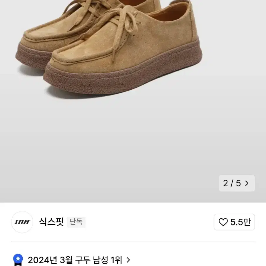 식스핏x오정규 왈라비 250