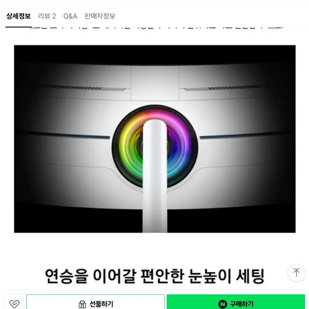 삼성 57인치 오딧세이 커브드 모니터