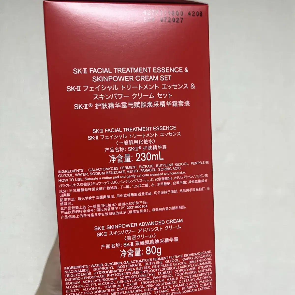 SK-II 에센스 크림세트