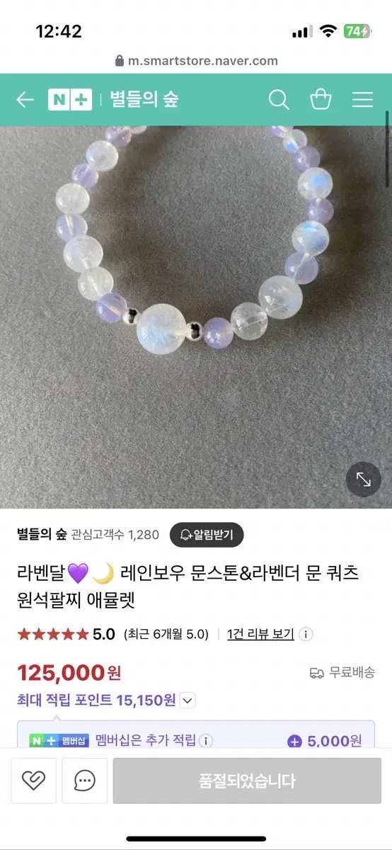 원석팔찌 애뮬렛 레인보우 문스톤&라벤더 문