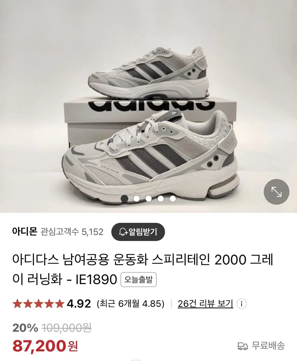 아디다스 스피리테인 2000 / 그레이 러닝화